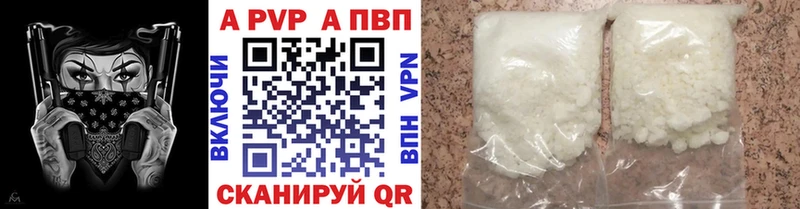 Купить Новотроицк A-PVP VHQ