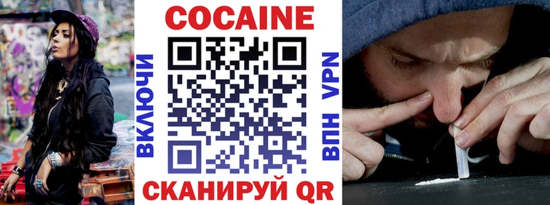 Cocaine VHQ  Купить закладки  Новотроицк 