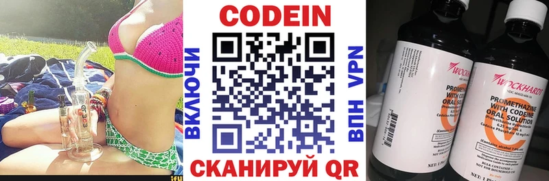 Купить закладки Новотроицк Кодеин Purple Drank