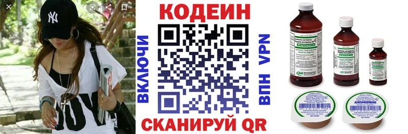 Кодеиновый сироп Lean Purple Drank Новотроицк