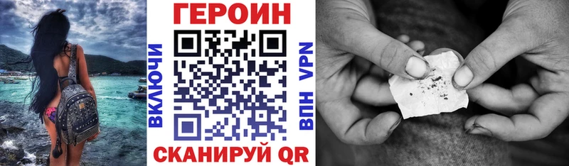 Купить  Новотроицк  ГЕРОИН Афган 