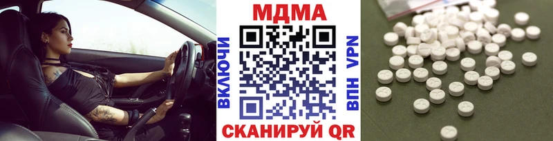 МДМА кристаллы  Купить закладки  Новотроицк 
