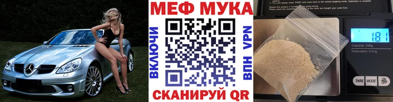 МЕФ кристаллы  Купить где  Новотроицк 