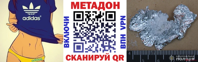 Купить где  Новотроицк  МЕТАДОН VHQ 