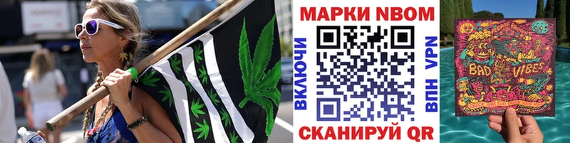 Марки 25I-NBOMe 1,8мг Купить Новотроицк